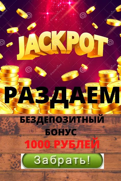 Бездепозитный бонус casino slots промокод