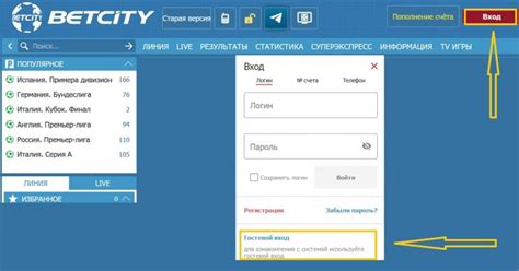 Бетсити гостевой счет вход