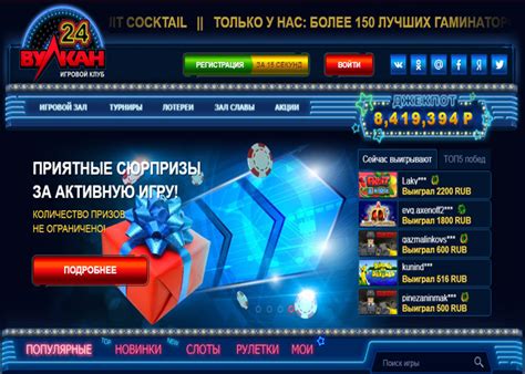 Вулкан 24 зеркало игровые автоматы