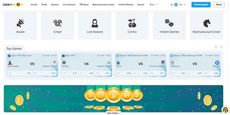 Казино docryptobet на деньги