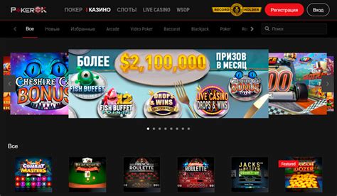 Казино ggpokerok онлайн отзывы