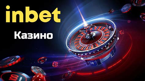 Казино inbet онлайн отзывы