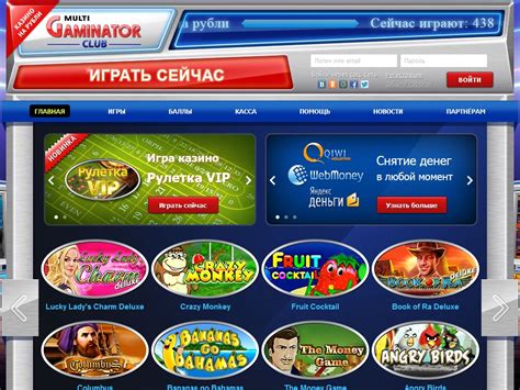 Казино multigaminatorclub на реальные деньги