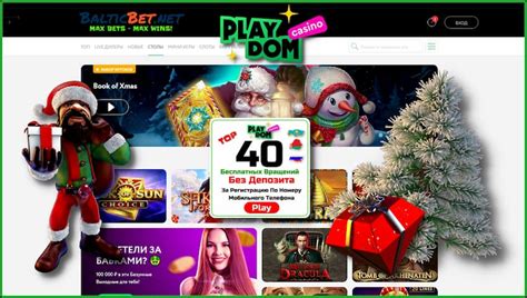 Казино playdom регистрация