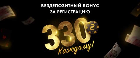 Казино pokermatch бездепозитный бонус