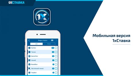 1Xставка официальный сайт мобильная версия