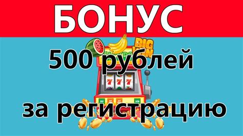 500 Казино на деньги