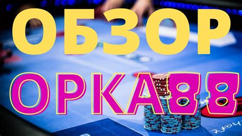 Casino orka-88